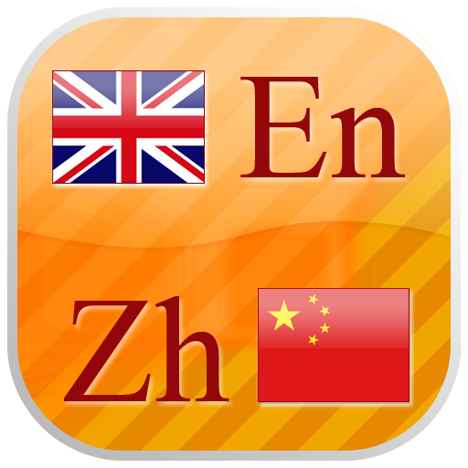 English - Chinese Flashcards