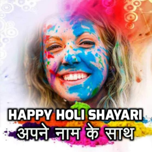 Happy Holi Shayari With Name