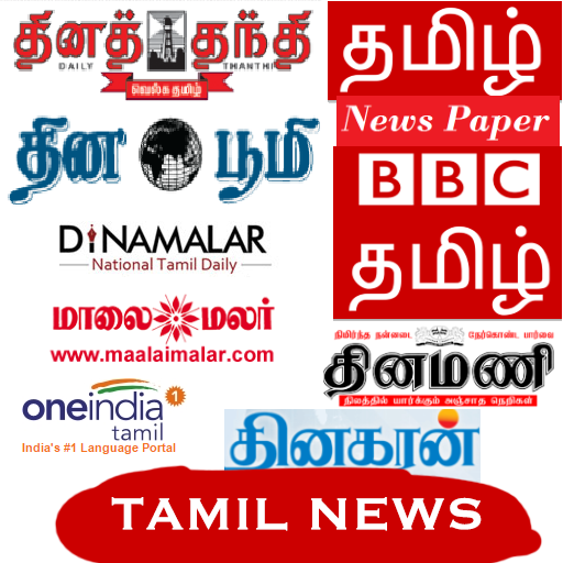 Tamil News Papers & ePapers