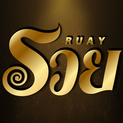 App RUAY รวยหวยออนไลน์