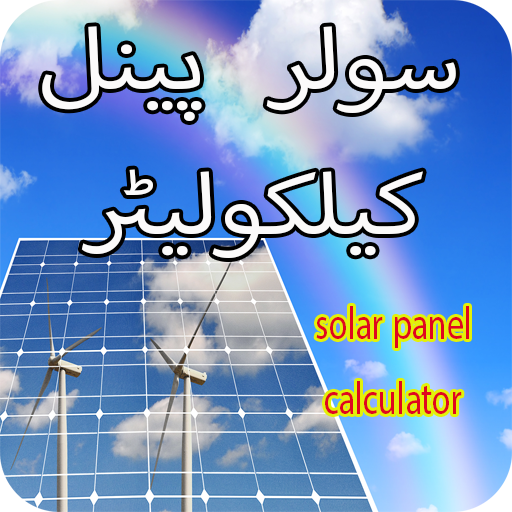 Load Calculator - Solar Panel 