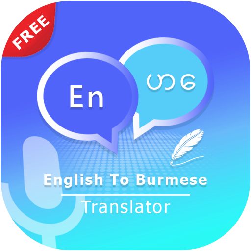 English to Burmese Translator