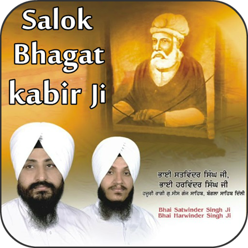 Salok Bhagat Kabir Ji