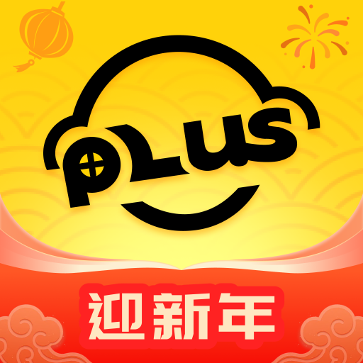 電召PLUS