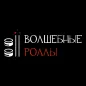 Волшебные Роллы | Уссурийск