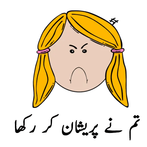 Urdu Stickers 2022