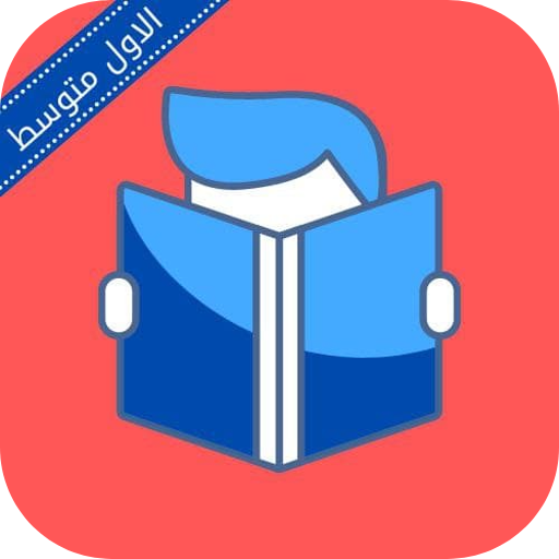 ملزمة الرياضيات اول متوسط