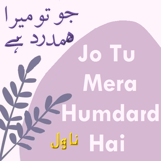 Jo Tu Mera Hamdard urdu novel