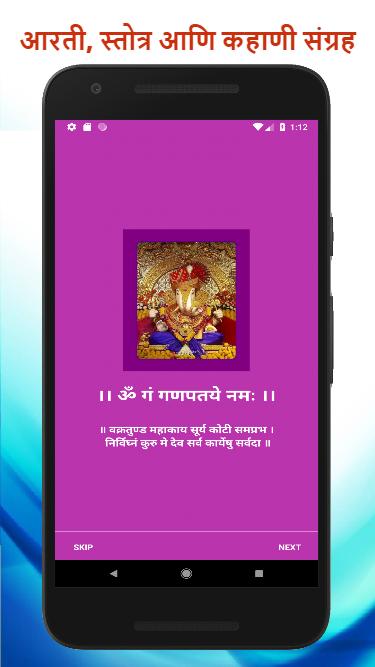 Download संपूर्ण चातुर्मास | Chaturmas android on PC