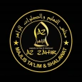 Az Zahir Wallpaper Offline