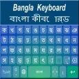 Bangla Keyboard - Bengali App