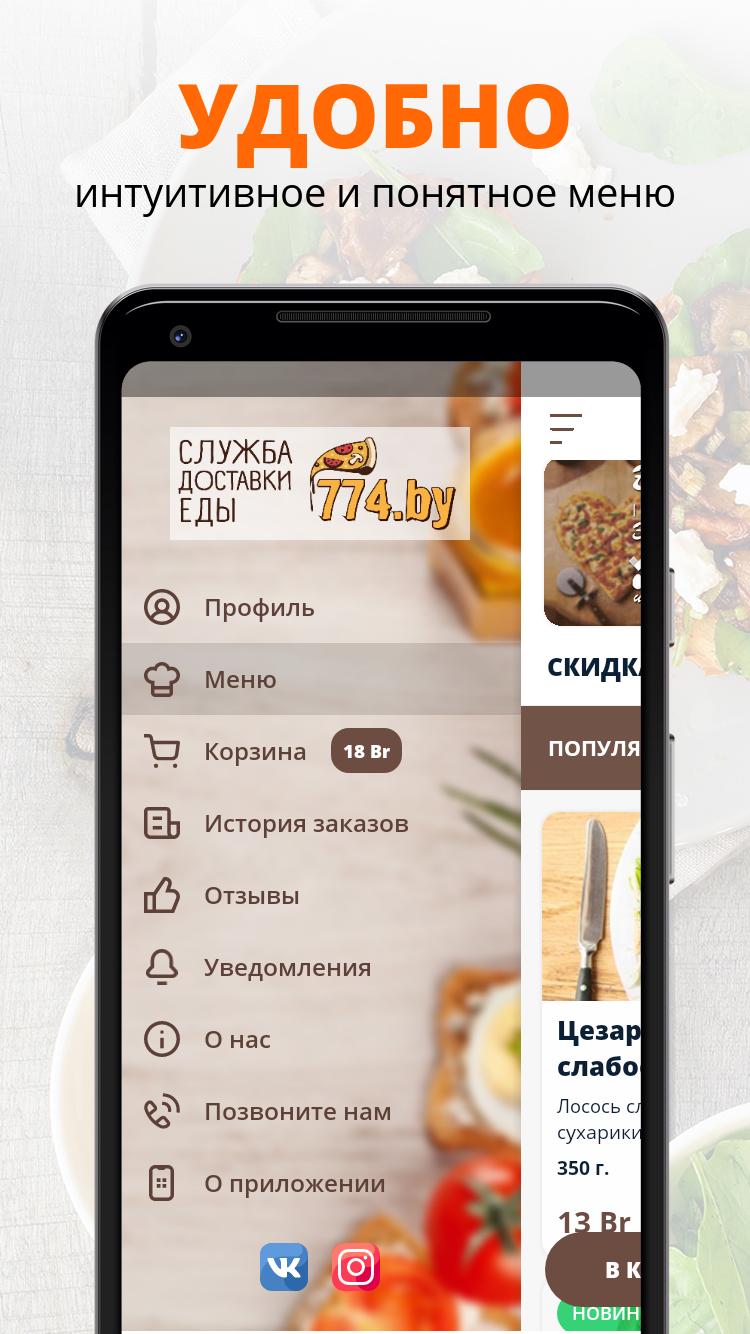 Download Доставка Бисквит | Барановичи android on PC