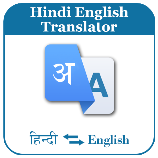 Hindi English Translation