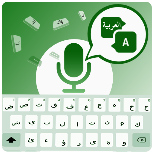 Arabic voice typing keyboard