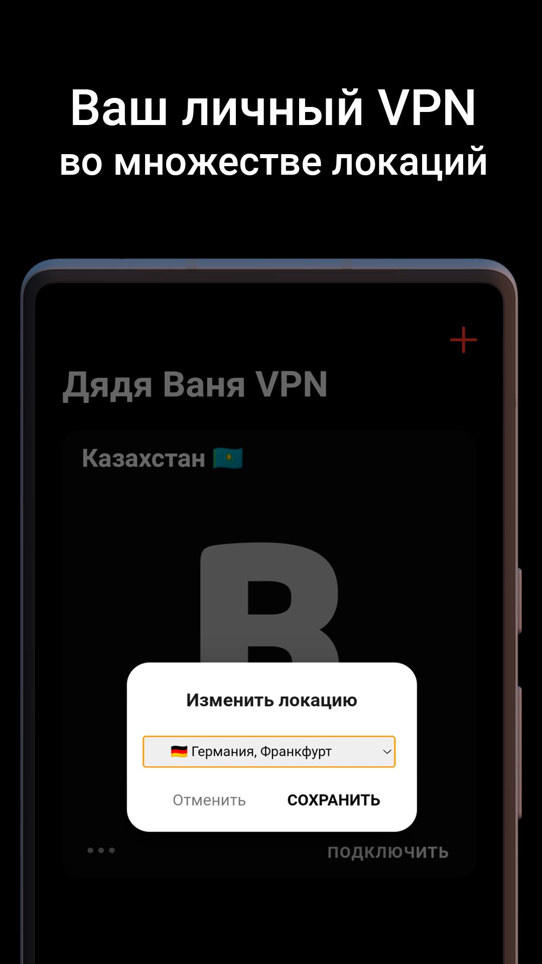 Скачать Дядя Ваня VPN на ПК | Официальный представитель GameLoop