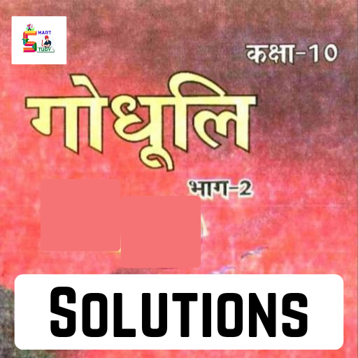 10th Hindi Ncert Book Solution