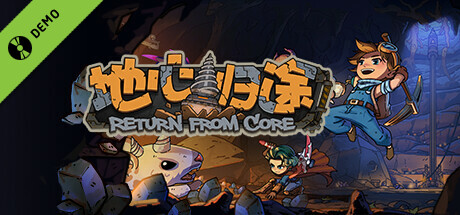 地心归途 Return From Core Demo