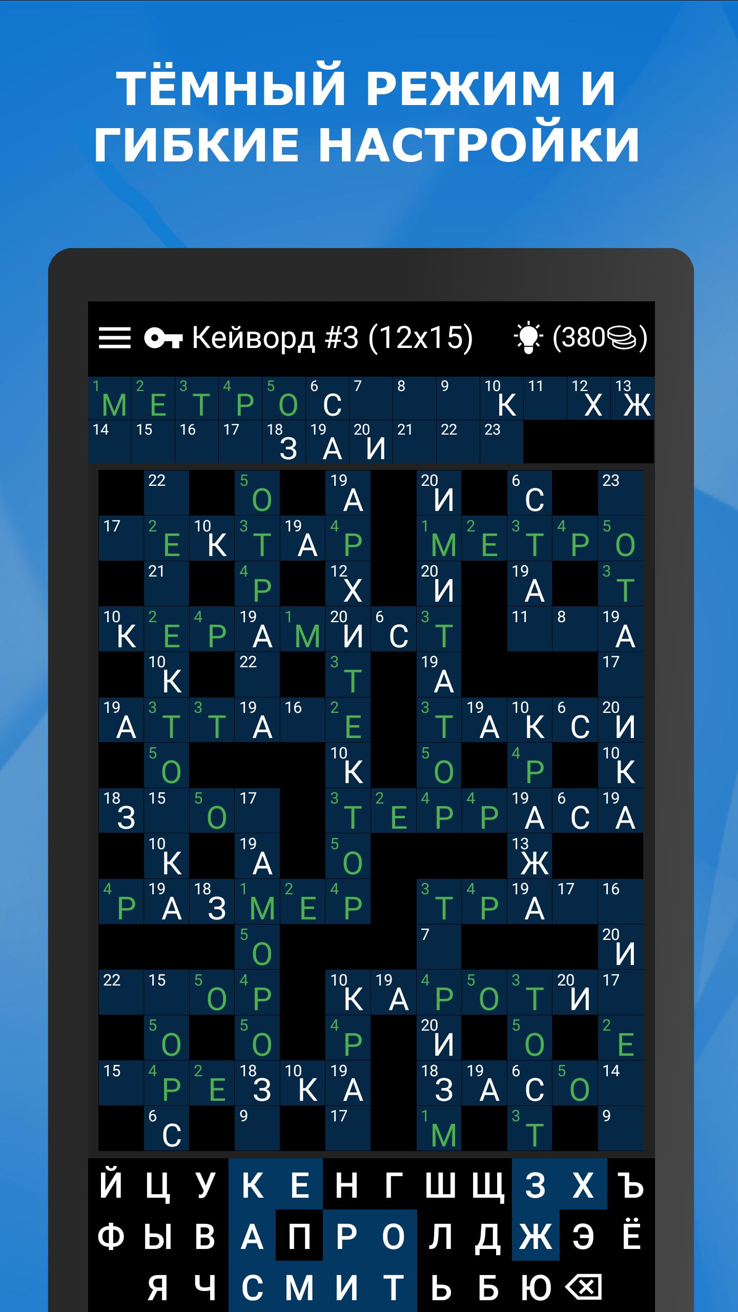 Скачать Кейворды / Ключворды на ПК | Официальный представитель GameLoop