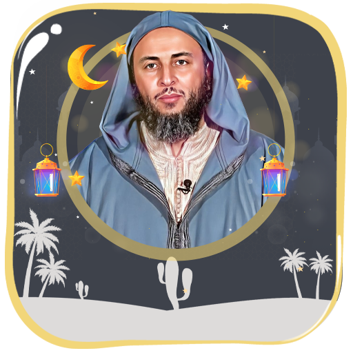 محاضرات سعيد الكملي بدون نت