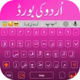Urdu English Keyboard Themes