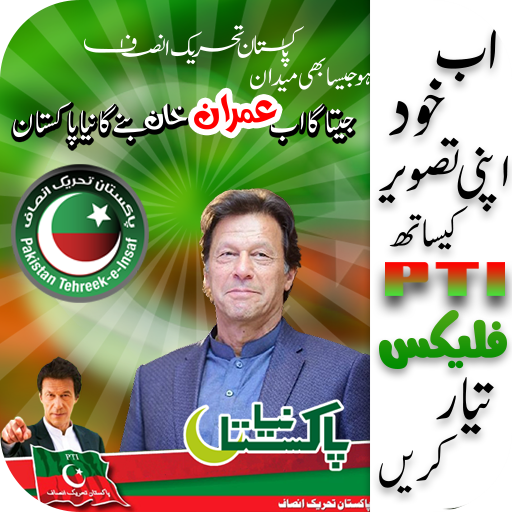 PTI Urdu Flex Maker