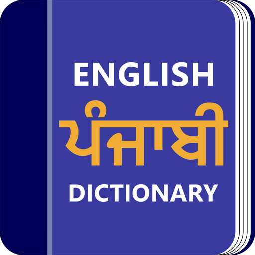 Punjabi Dictionary & Translator Word Builder Quiz