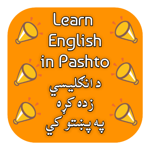 Pashto in English