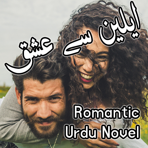 Alien say ishq - Romantic Urdu