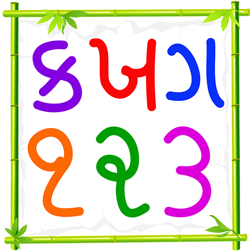 Kids Gujarati Learning