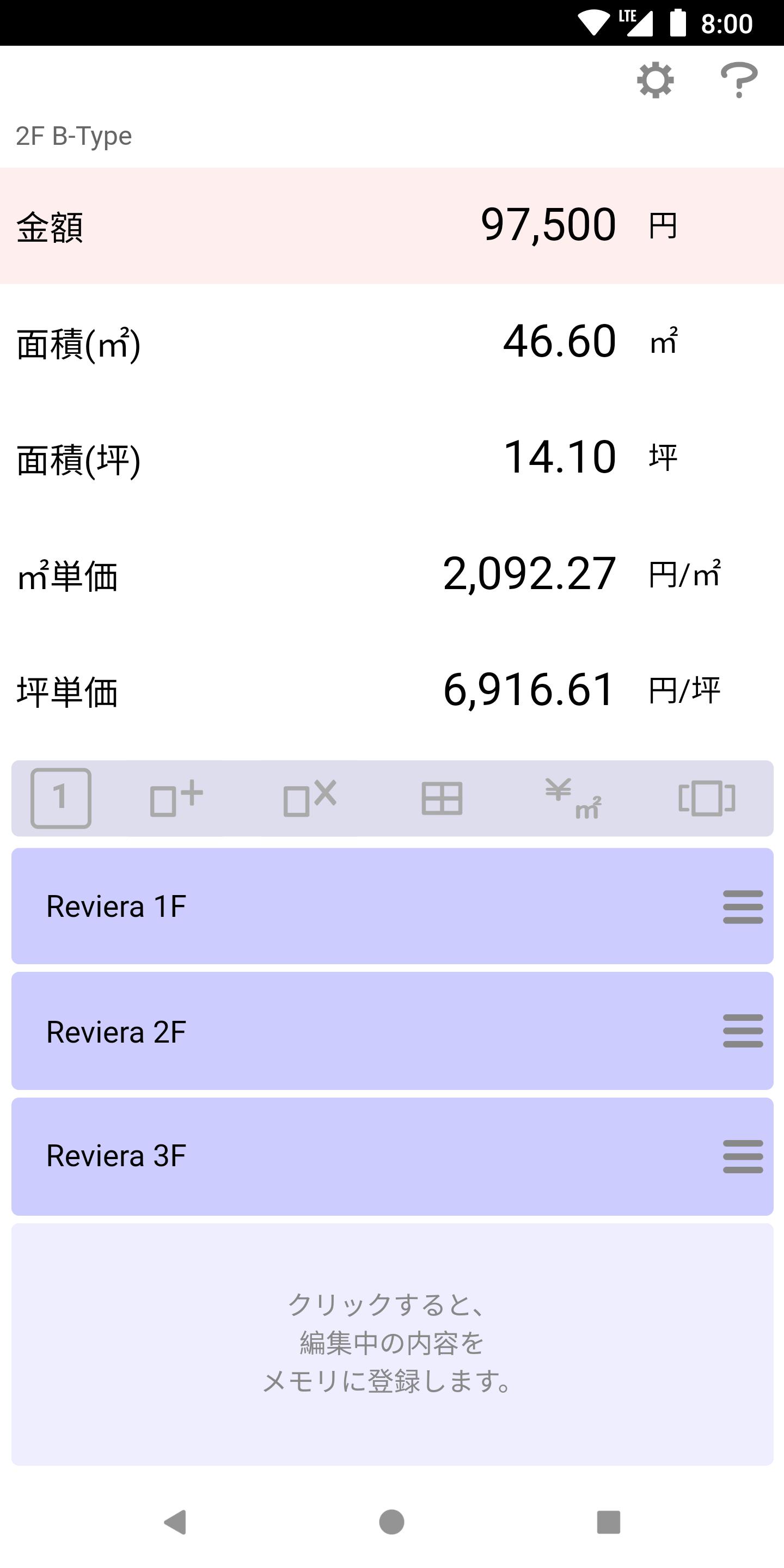 Download 平米 坪単価 電卓 Android On Pc