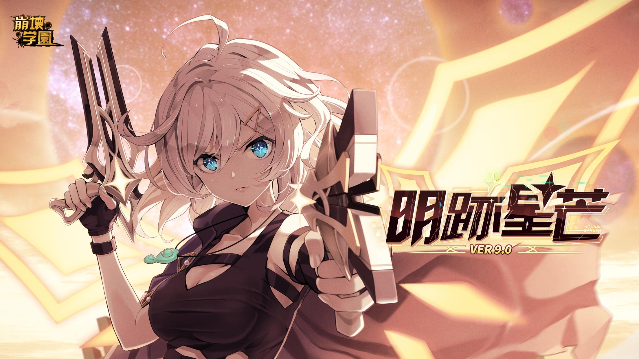 Descargar 崩壊学園 En Pc Gameloop Oficial