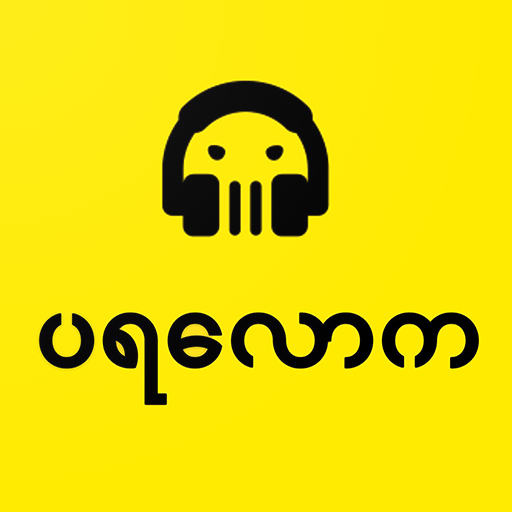 Mm ghost audiobook - ပရလောက