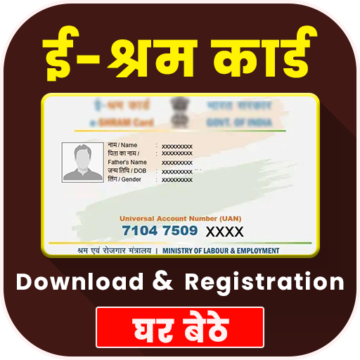 Shram Card Registration Online