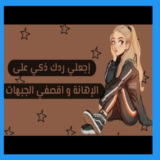 نكت_قصف جبهات