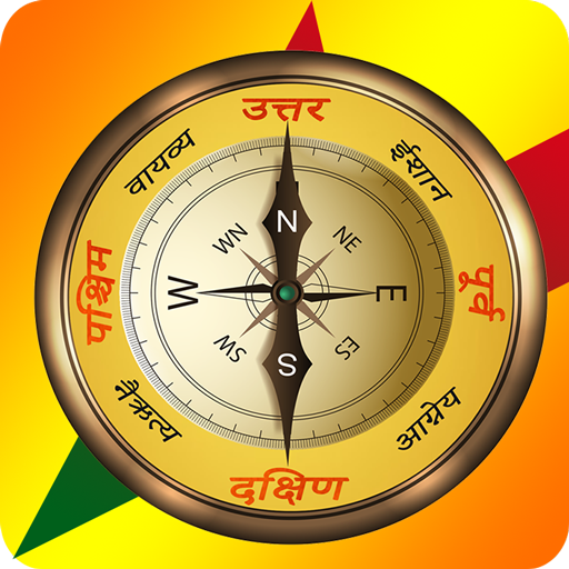 Hindi Compass ( हिंदी कम्पास )