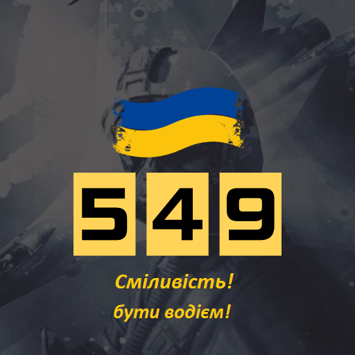 549 Водій Taxi