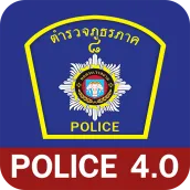 POLICE 4.0