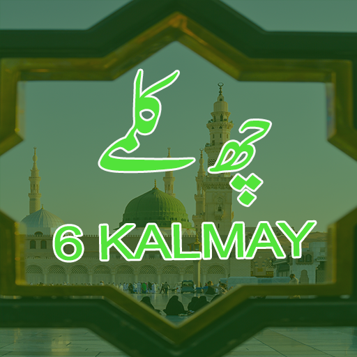 6 Islamic Kalma - Audio & Urdu