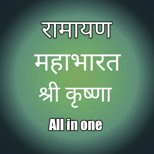 Ramayan,Mahabharat ,Shri krishna - All in one