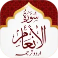 Surah Anam