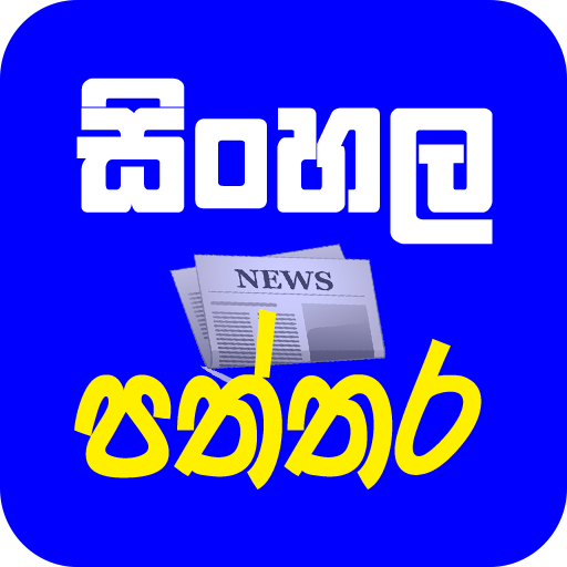 All Sri Lanka News - LAK News