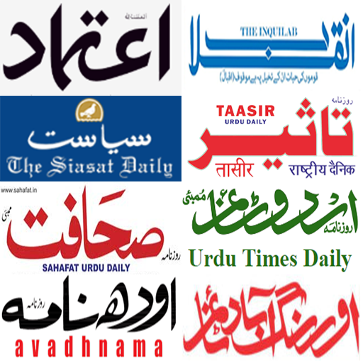 Urdu Newspaper - Web & E-Paper