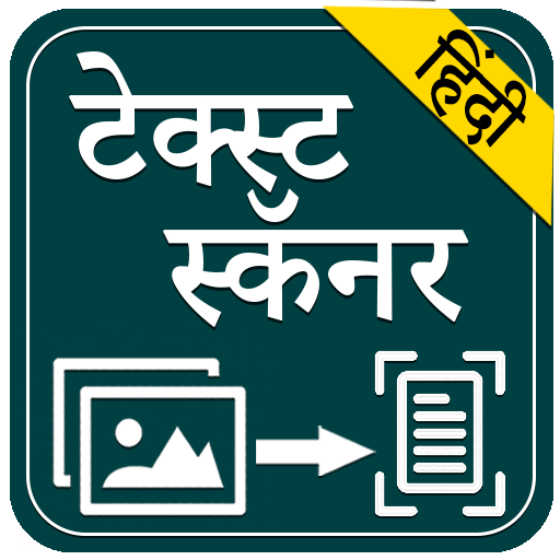 Image to Text Hindi OCR