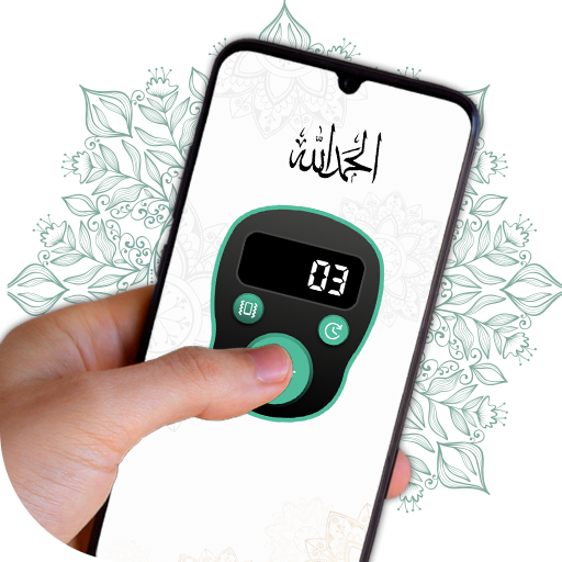 Digital Tasbeeh Counter
