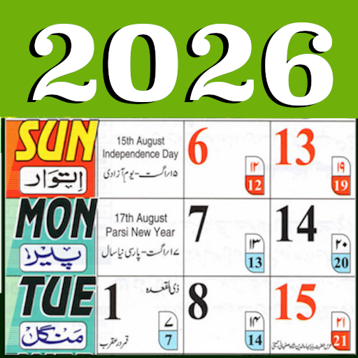 Urdu Calendar 2026 اردو کیلنڈر
