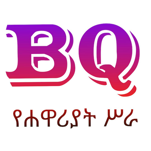 BQ - ጥያቄዎች ከሐዋርያት ሥራ