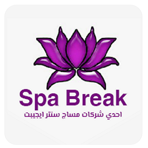 Spa Break - سبا بريك