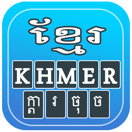 Download Khmer Keyboard with Voice android on PC