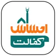 Ehsaas Kafalat Program