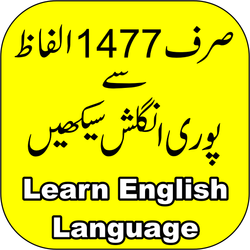 Download Learn English with 1477 words android on PC